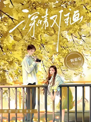 你以为你是白莲花