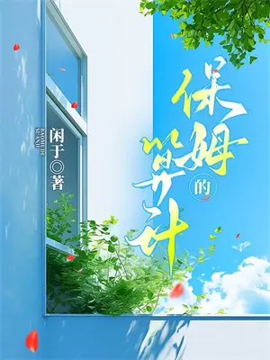 崩坏不为人知的秘密